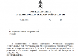 У Астраханской области появился Морской совет: его возглавил губернатор