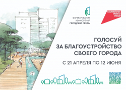 В Астраханской области стартовало голосование за объекты благоустройства