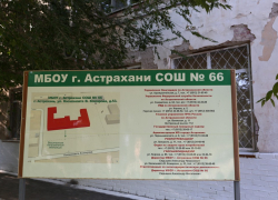 160 миллионов рублей выделят астраханской школе на капремонт