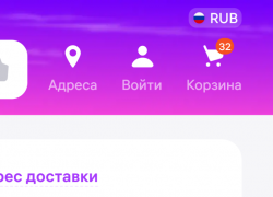 20% астраханцев хотят поставить себе самозапрет на покупки в интернете