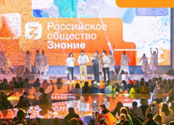 Астраханцы смогут увидеть лекции просветительского марафона «Знание»