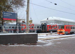 С 10 декабря в Астраханской области изменится движение электричек