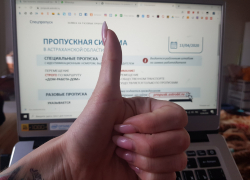 Как астраханцу получить разовый пропуск: проверено на себе