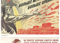 В День Победы астраханцам покажут плакаты времен Великой Отечественной