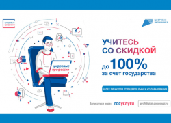 Астраханцев бесплатно обучат востребованным ИТ-профессиям