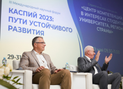 В Астрахани проходит III Международный научный форум «Каспий-2023»