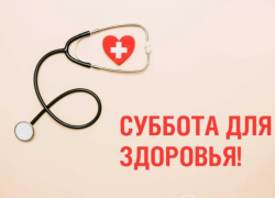 Астраханская поликлиника № 5 проведёт «День открытых дверей»