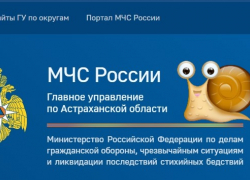 Почему МЧС не сумело оперативно предупредить астраханцев о природных катаклизмах?