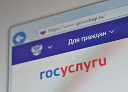 Для астраханцев появились три новых сервиса на Госуслугах 