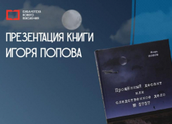 В Астрахани презентуют книгу о войне на основе рассекреченных документов