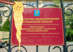 Годовой абонемент: министр здравоохранения назвал жалобы астраханцев и критику СМИ воем
