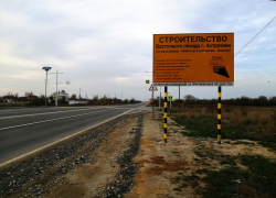 Строительство Восточного обхода в Астраханской области вышло на завершающий этап 