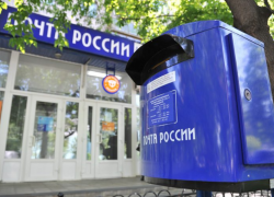В Астраханской области будут следить за работой отделений «Почты России»