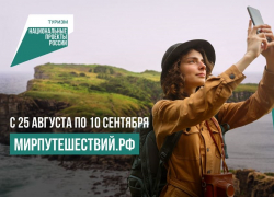 Астраханцы вновь могут путешествовать по стране с кешбэком