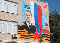 В Астрахани открыли мурал волонтеру Александру Ховрико, погибшему в Донецке