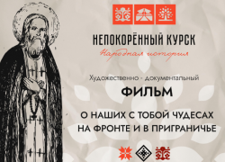 Астраханцев пригласили делиться чудесами: истории лягут в основу фильма