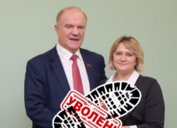 Партия КПРФ Астраханской области сокращает кадры