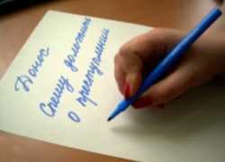 Астраханца обвинили в ложном изнасиловании 