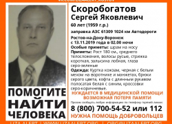 В Астрахани разыскивают пропавшего ростовчанина