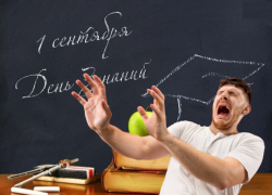 24% опрошенных астраханцев стрессуют из-за 1 сентября