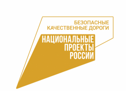 В Астрахани отремонтируют улицу Бабушкина в рамках нацпроекта