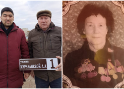 В астраханском селе назвали улицу в честь санинструктора ВОВ Мурзалиевой Любови
