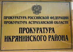 Астраханец поссорился с подростком и выстрелил ему в глаз
