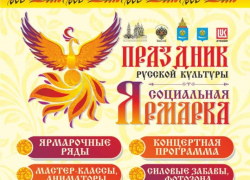 В Астрахани пройдет социальная ярмарка 