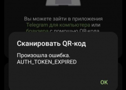Астраханцы пожаловались на медленную работу «Телеграма»