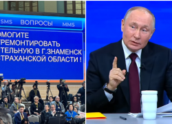 Астраханцы попросили Президента России помочь в ремонте котельной в Знаменске