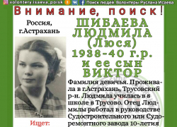 Дагестанские волонтеры ищут астраханку и ее сына