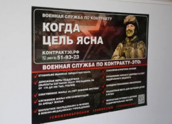 За полгода более 2000 астраханцев стали контрактниками