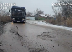Критическое состояние дороги в Астрахани стало поводом возбудить уголовное дело
