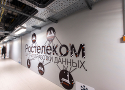 «Ростелеком» укрепил лидирующие позиции на рынке ЦОД