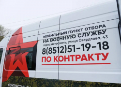 Астраханским контрактникам рассказали о льготах 