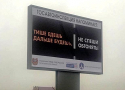 С ростом смертности на дорогах Астрахани власти борются при помощи социальной рекламы