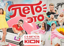 Новое тревел-шоу поможет астраханцам отдохнуть и «правильно» восстановиться 
