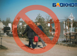 Опубликован документ, запрещающий астраханцам посещать кладбища