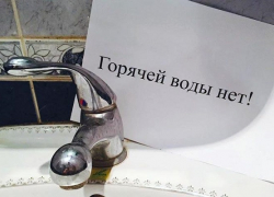 В Астрахани на 15 дней массово отключат горячую воду