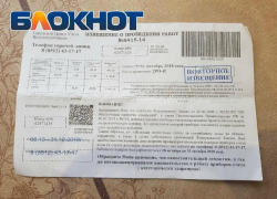 Мошенники рассылают астраханцам странные ЖКХ-квитанции 