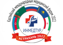 В Астрахани проведут Каспийский международный медицинский форум