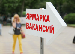 14 апреля в Астрахани стартует первый этап Всероссийской ярмарки вакансий