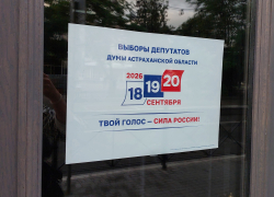 В Астрахани распределили эфирное время и полосы в газетах