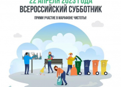 Астраханцев пригласили принять участие во Всероссийском субботнике 