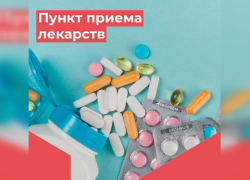 В Астрахани установили специальный контейнер для просроченных лекарств