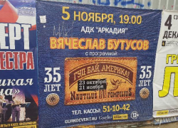 Вячеслав Бутусов посвятил песню Астрахани 