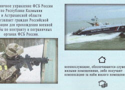Пограничное управление ФСБ приглашает на службу по контракту