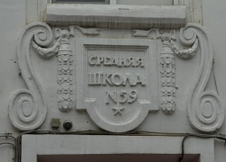 Минпросвещения: изменится ли система образования в школах Астраханской области