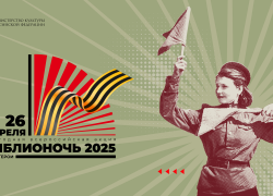 Библиотеки приглашают астраханцев на «Библионочь»