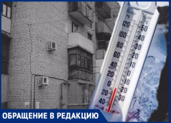 Жители многоквартирного дома в Трусовском районе Астрахани замерзают в своих квартирах